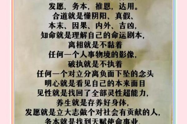 命理学中的66岁：生命的转折与新生的契机