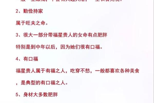 1988年龙年子时出生者的命理解析与人生智慧