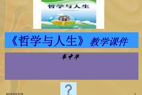2008年鼠年：探索勤奋与机智的人生哲学