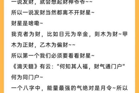 1988年龙年子时出生者的命理解析与人生智慧