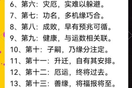 探寻城头土命的运势解读：命运的转折与启示