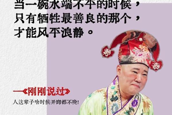 探索年命纳音：“洞下水命”的深意与人生启示