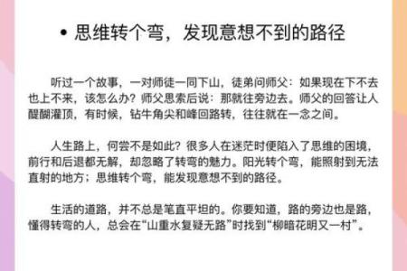27岁以上是什么命？人生的转折与挑战