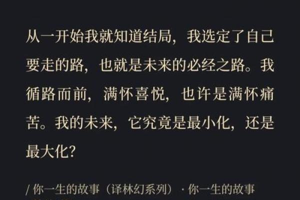 1994年出生的人命运解析：生活的智慧与挑战之路