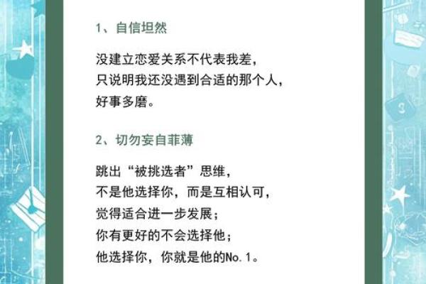 桃花运：命格中桃花的象征与影响探秘