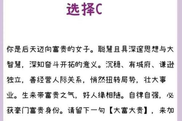 命格与性格：解读女人命格背后的性情特征
