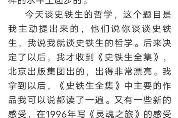 探索1964年7月出生人士的命运与性格特征