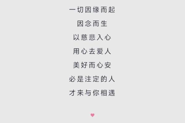 揭开姻缘命理的神秘面纱：命运与缘分的深刻联系