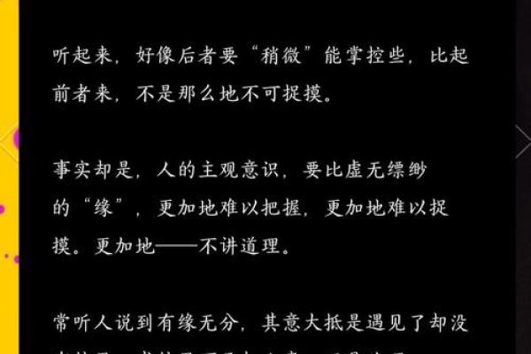 揭开姻缘命理的神秘面纱：命运与缘分的深刻联系