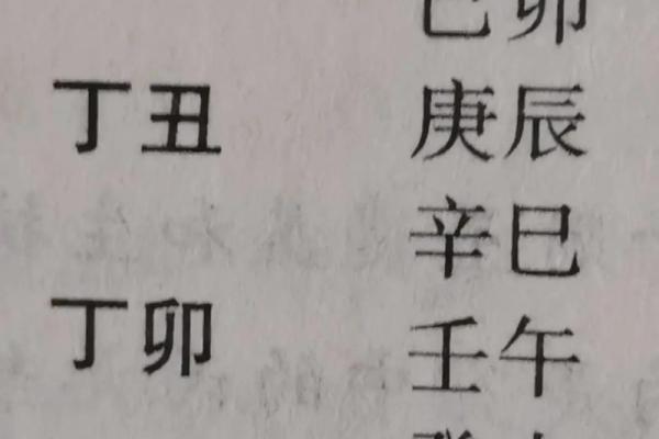 揭秘富贵命：五行属性解析与命格的深邃奥义