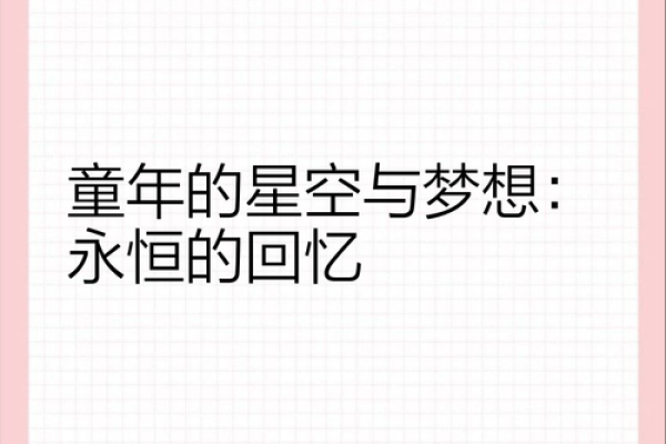 1991年11月：蓝色星空下的记忆与希望之旅