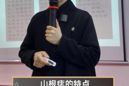 拥有天赋和悟性，适合修道的命理特征探讨