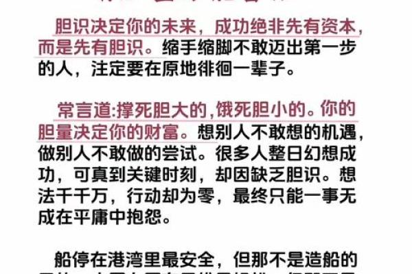 探索一命和0命的深意：生活中的选择与勇气