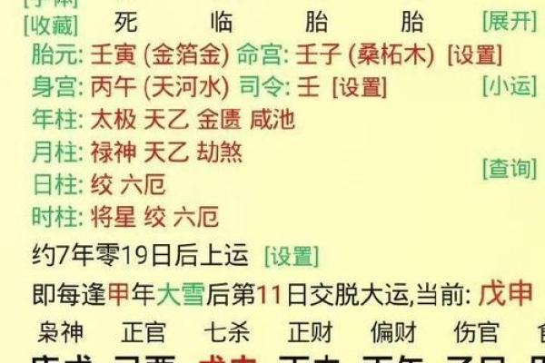 男命克妻命格的深度解析与影响