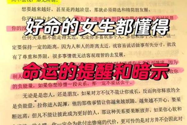女子出生时间与命运解析：揭示命运密码，女性之路的仪式感