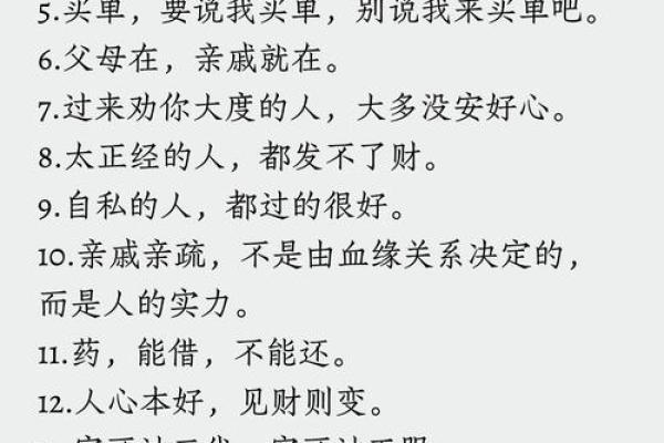 人丑命长，帅命短：社会偏见与自我认同的探讨