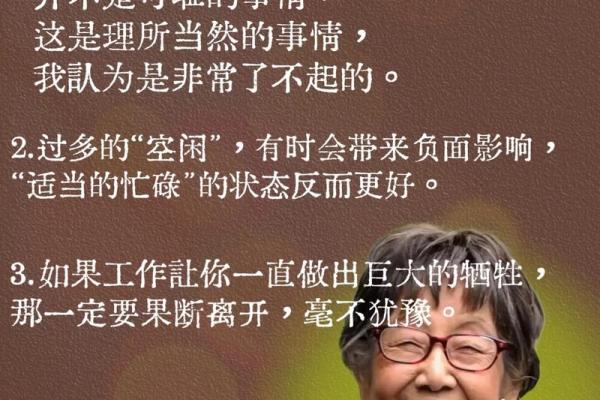 四两命何时绽放？适合的年龄与人生智慧探寻