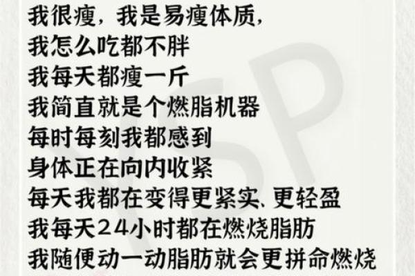 天生瘦的人，命运的独特旅程与生活哲学