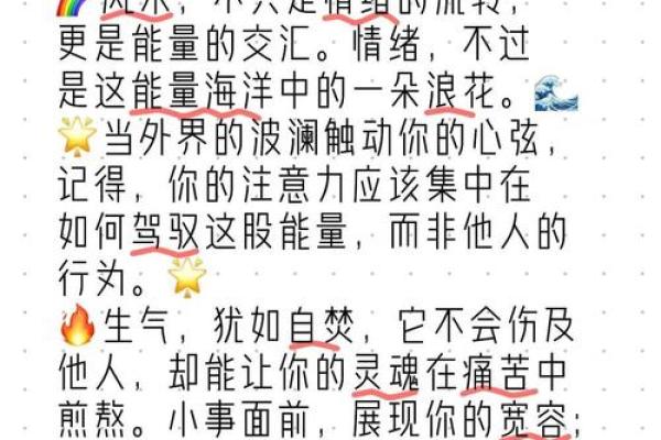 在情绪的海洋中，庄子的智慧指引我们探索心灵的深处