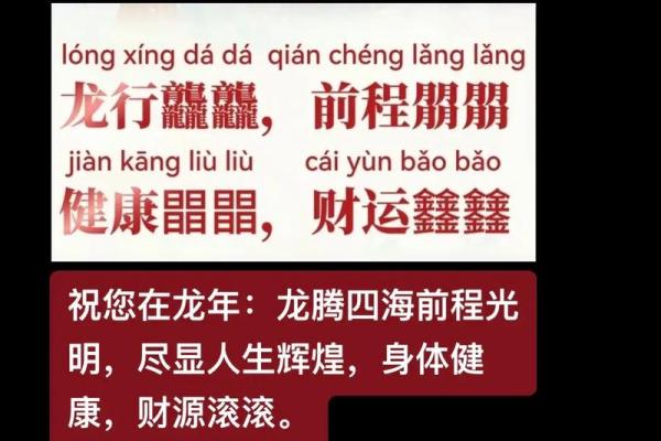200年属大龙命解析：探寻龙年的辉煌人生轨迹与命运特点