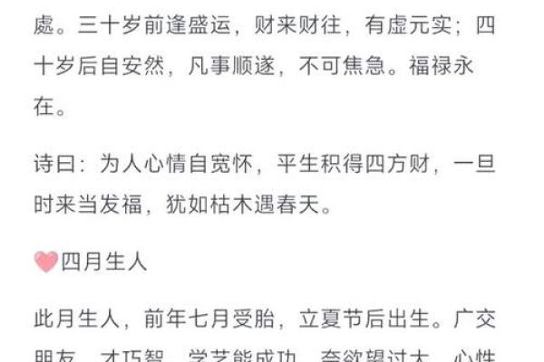 揭秘1983年出生的命运和个性特征：缺什么、需要什么？