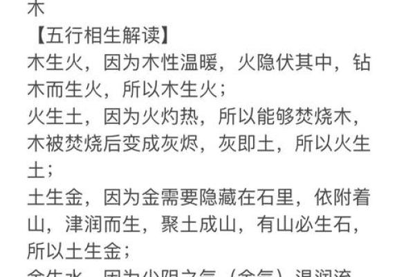五行相生，解读火命与水命的奇妙关系