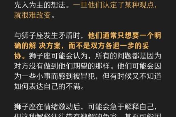狮子女命不好？揭示背后的星辰秘密与情感纠葛