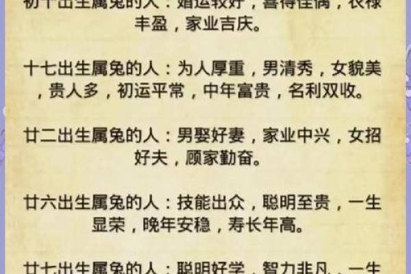 一九七五年生肖属兔，命运解析与生活指导