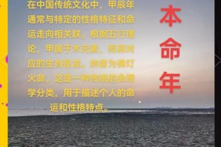 200年属大龙命解析：探寻龙年的辉煌人生轨迹与命运特点