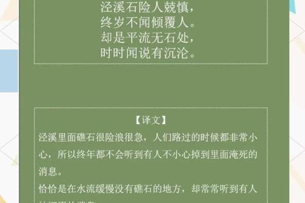 解密“命之曰右溪”的深意与人生启示