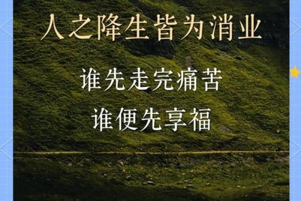 庚寅之命：探索庚寅年出生者的性格与命运之旅