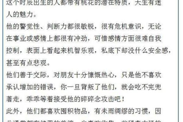 庚寅之命：探索庚寅年出生者的性格与命运之旅