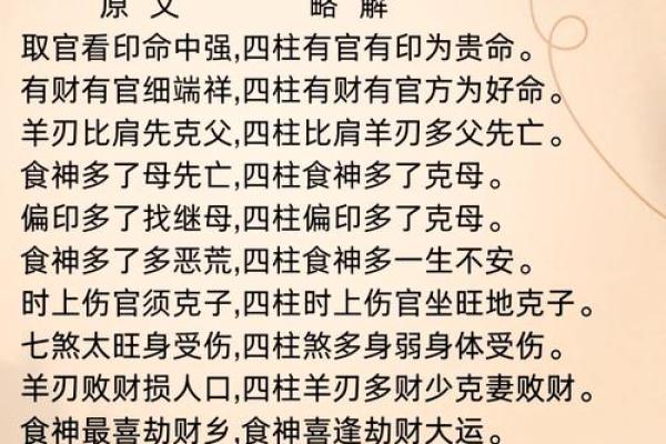 探秘命理：命呼的深意与人生启示