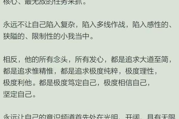 探秘命理：命呼的深意与人生启示