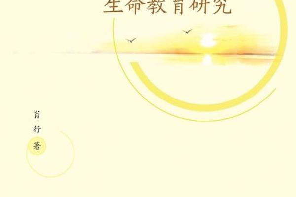 《尚书说命：探索古代智慧中的生命哲学》