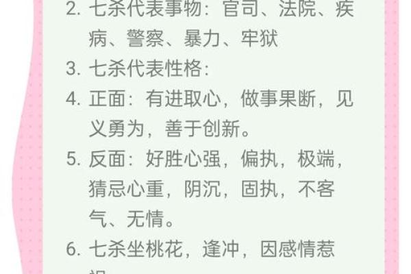 七杀格男命与理想女生命格的完美搭配探究