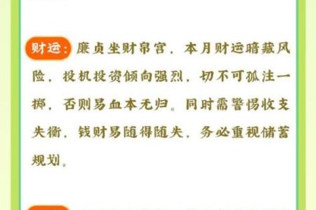 入命与坐命的区别及其对生肖运势的影响解析