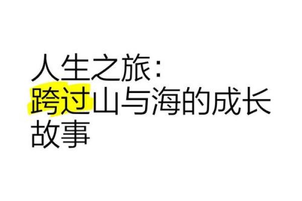 大海水之命：探索与海洋如影随形的人生轨迹