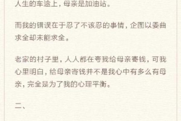一场意外的旅程：如何差点送了鹿的命！