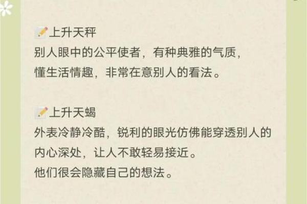 揭密！难得一见的命格背后的神秘故事与人生启示