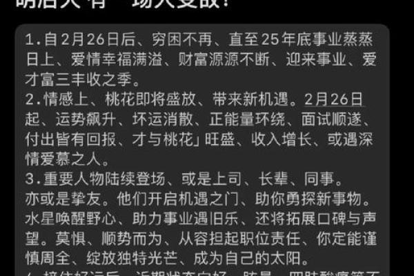 2023兔年出生者的命运解析：探索生肖兔的独特魅力与命理特点