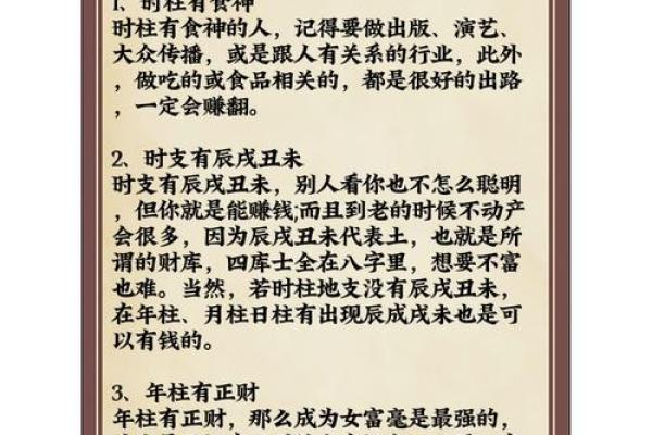八字主命是什么命格？揭示命运背后的秘密女孩！