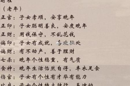 74年虎腊月出生的人命运解析：从命理看人生轨迹与性格特征