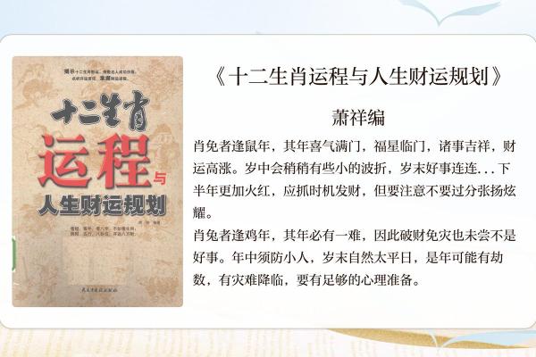 兔年降生的孩子，命理解析与性格特点