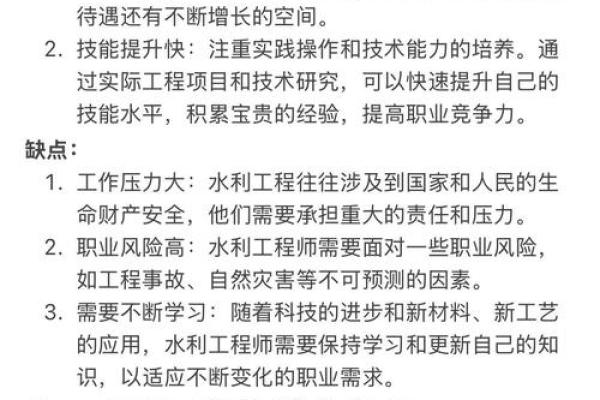揭示命属水的行业之道：水元素引领职业发展新潮流