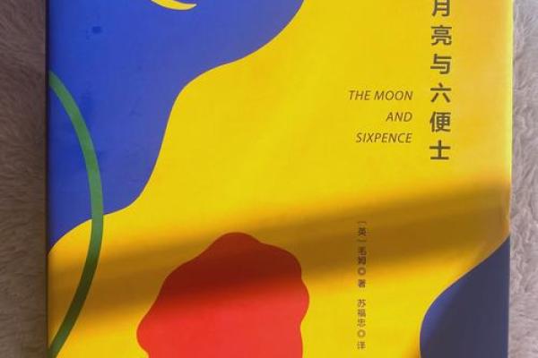 探索女人不嫁的命理之道：命运与选择的深刻关系