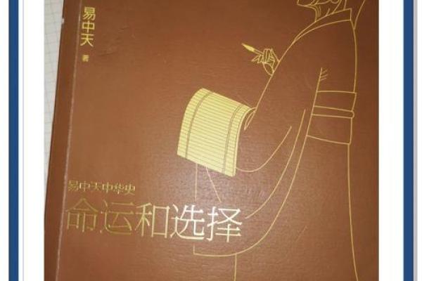 探索女人不嫁的命理之道：命运与选择的深刻关系