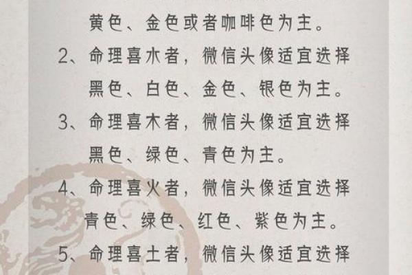 土命狗的五行属性与适合的颜色探讨文章