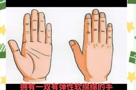 男人手软，命运不同：解析手软与人生的微妙联系