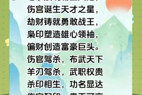 命理中的大富大贵命：如何解读与应用漫长人生中的幸福之路